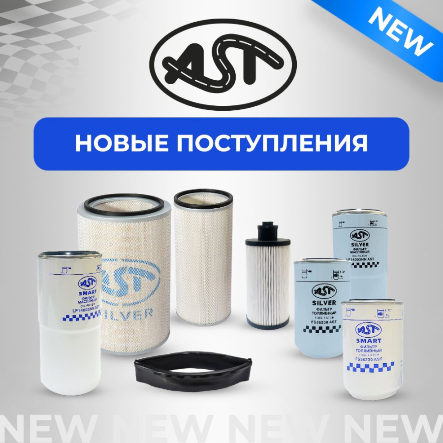 НОВОЕ ПОСТУПЛЕНИЕ НА СКЛАД!
