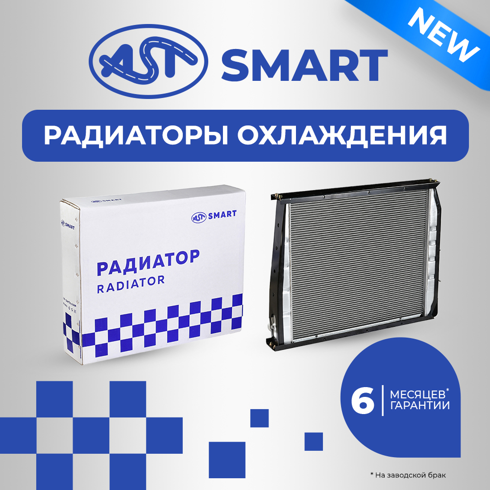 Радиаторы-SMART-1000х1000.jpg