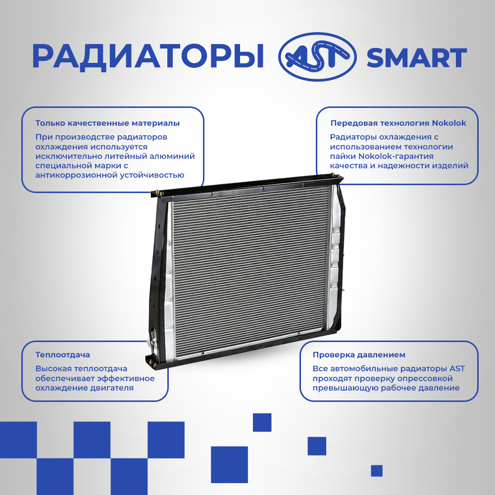Радиаторы-SMART-1000х1000-2.jpg