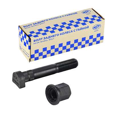 Шпилька колеса с гайкой AST D-22 L-132/144 (10.9) с насечкой ОТКРЫТАЯ (AST1741) Smart
