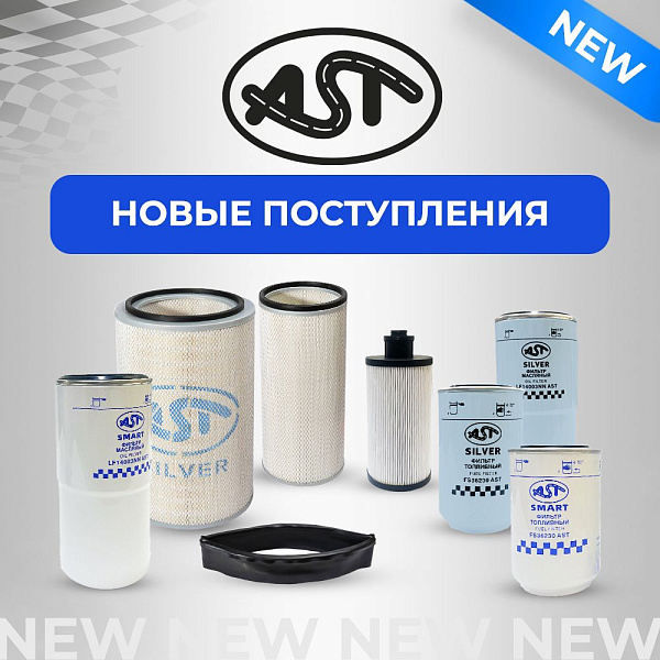 НОВОЕ ПОСТУПЛЕНИЕ НА СКЛАД!