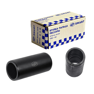 Втулка пальца передней рессоры HOWO/SHAANXI/X3000 (HRC>50) (AST1010/WG9000520078) AST  Smart