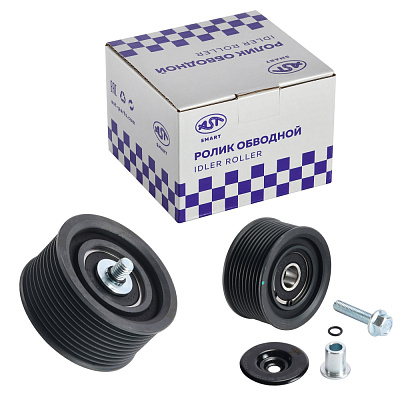Ролик обводной WP12/WP13/WP7 МАЗ/SHAANXI/YUTONG 6121,6128 10PK (AST1373/612630060838/612630060522/610800060265/1025-00286)  AST Smart