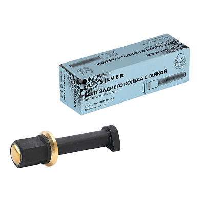 Шпилька колеса с гайкой AST D-22 L-139/151 (12.9) без насечки ЗАКРЫТАЯ (AST1726) Silver